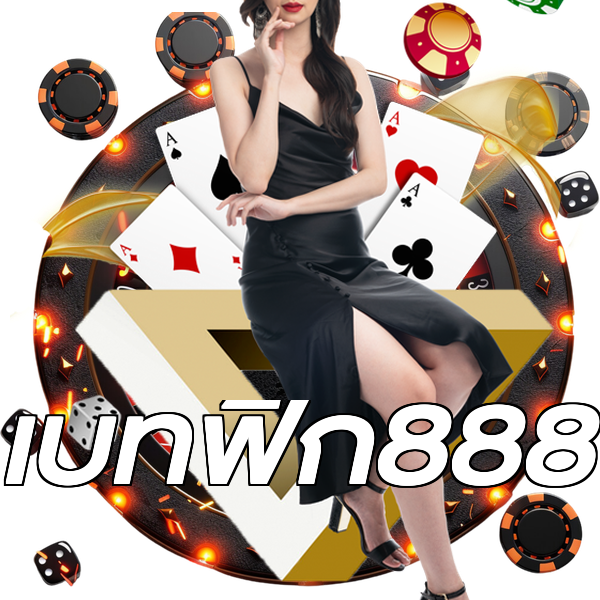 เบทฟิก888