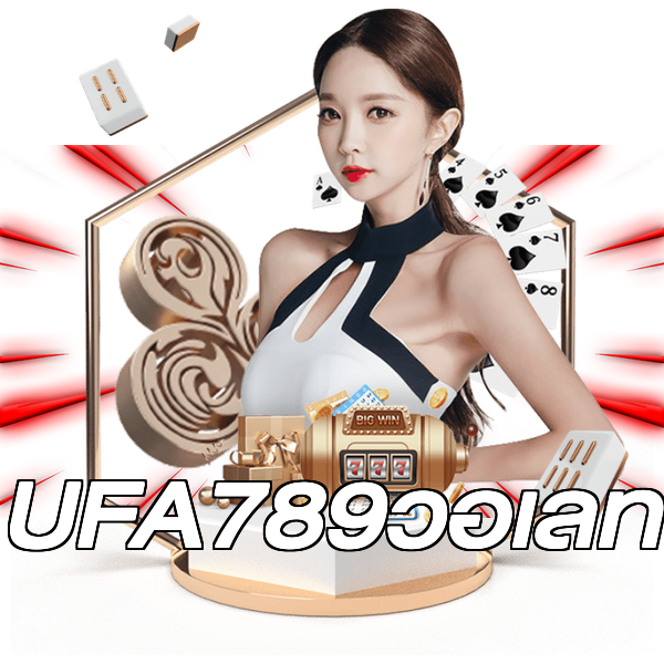 UFA789วอเลท