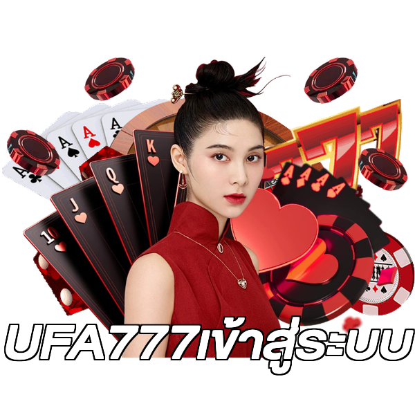 UFA777เข้าสู่ระบบ